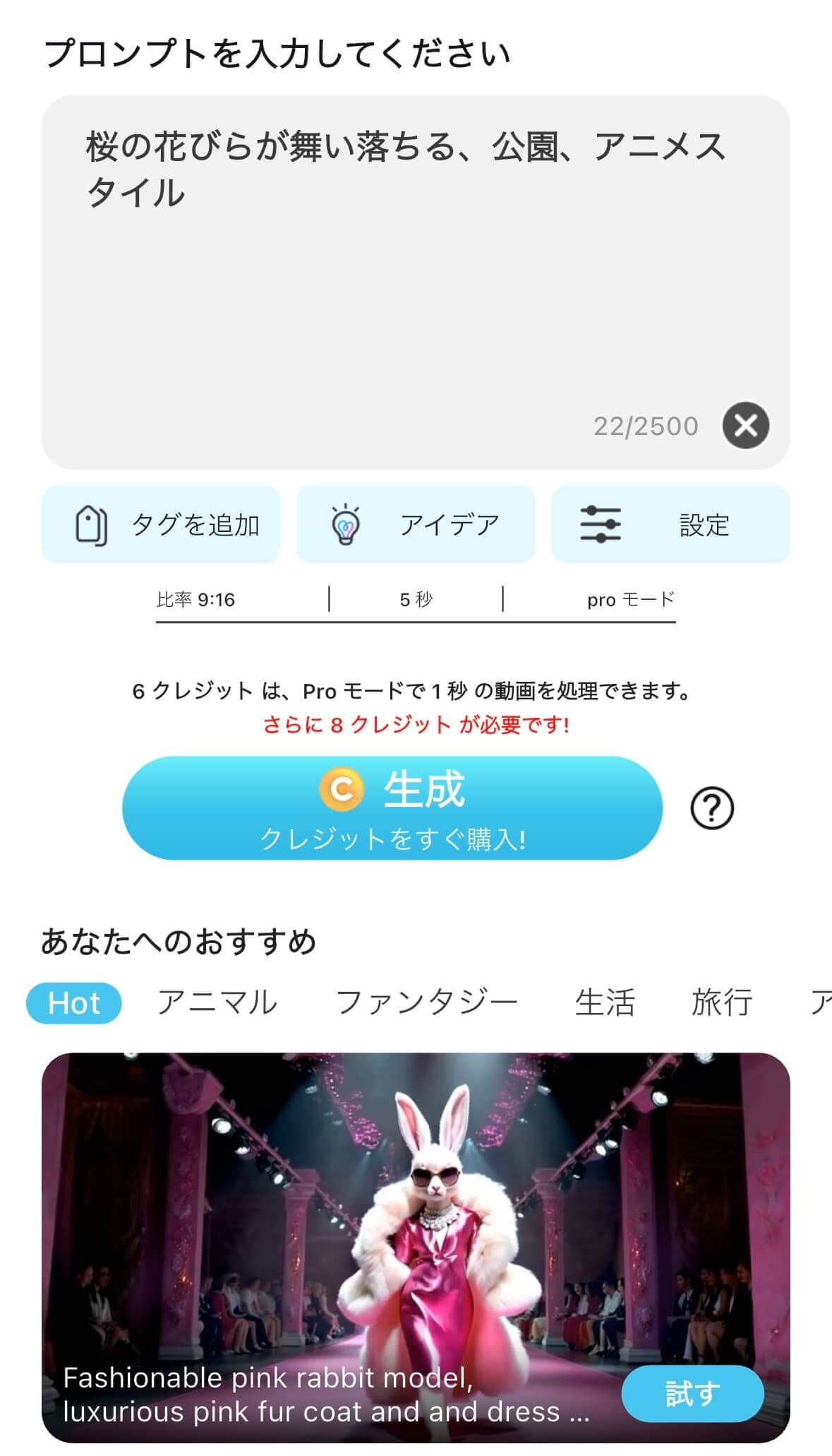 プロンプト例