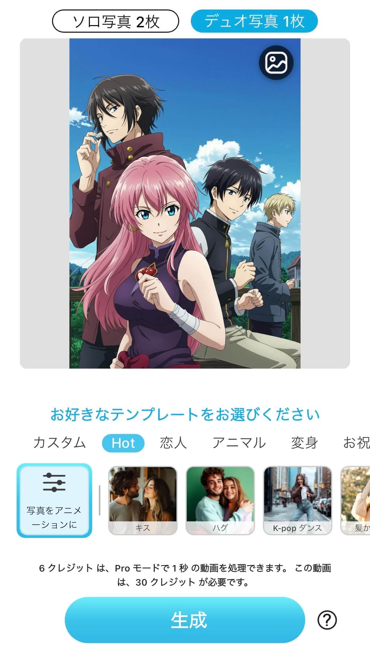 プロンプト入力画面