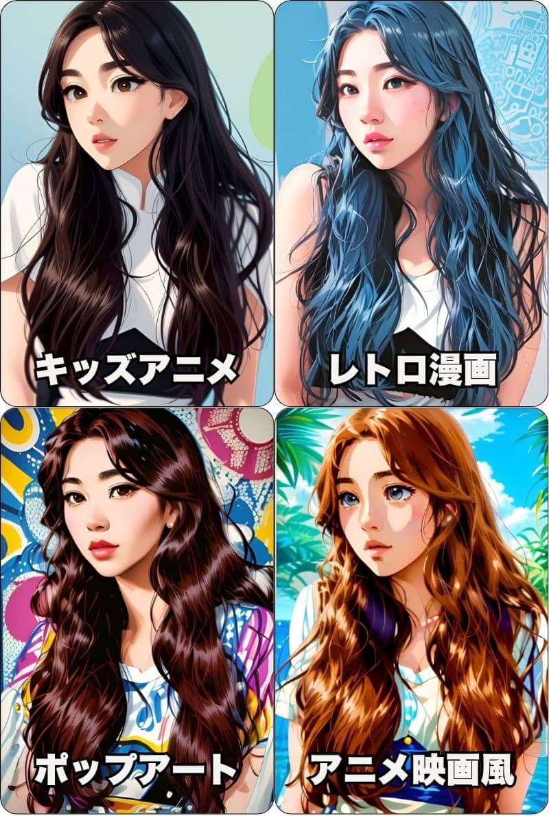 漫画風にする　比較画像