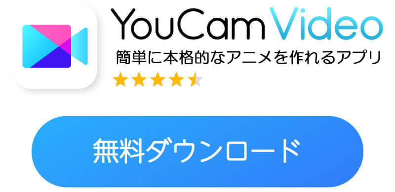 ダウンロードボタン