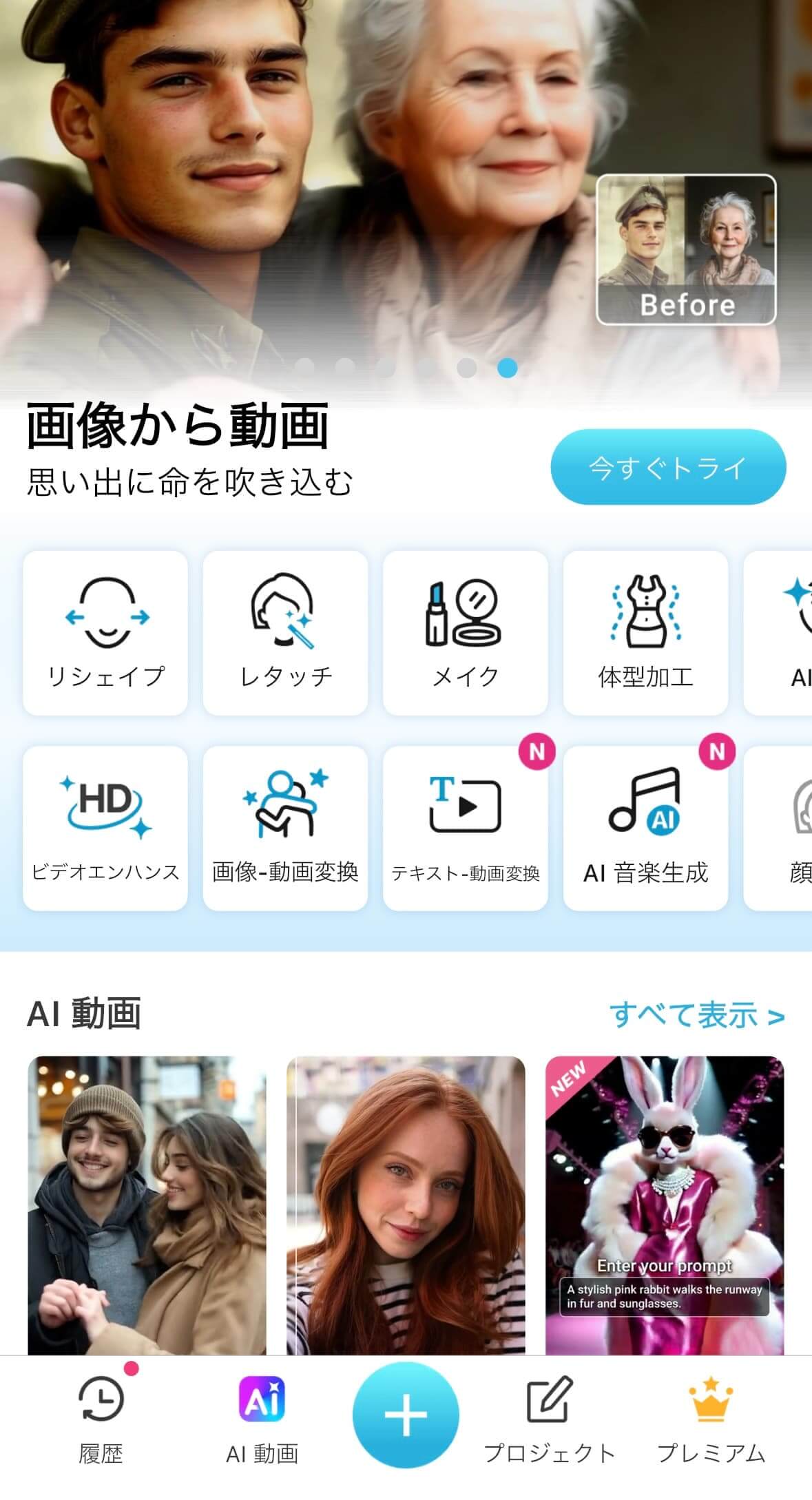 ホーム画面
