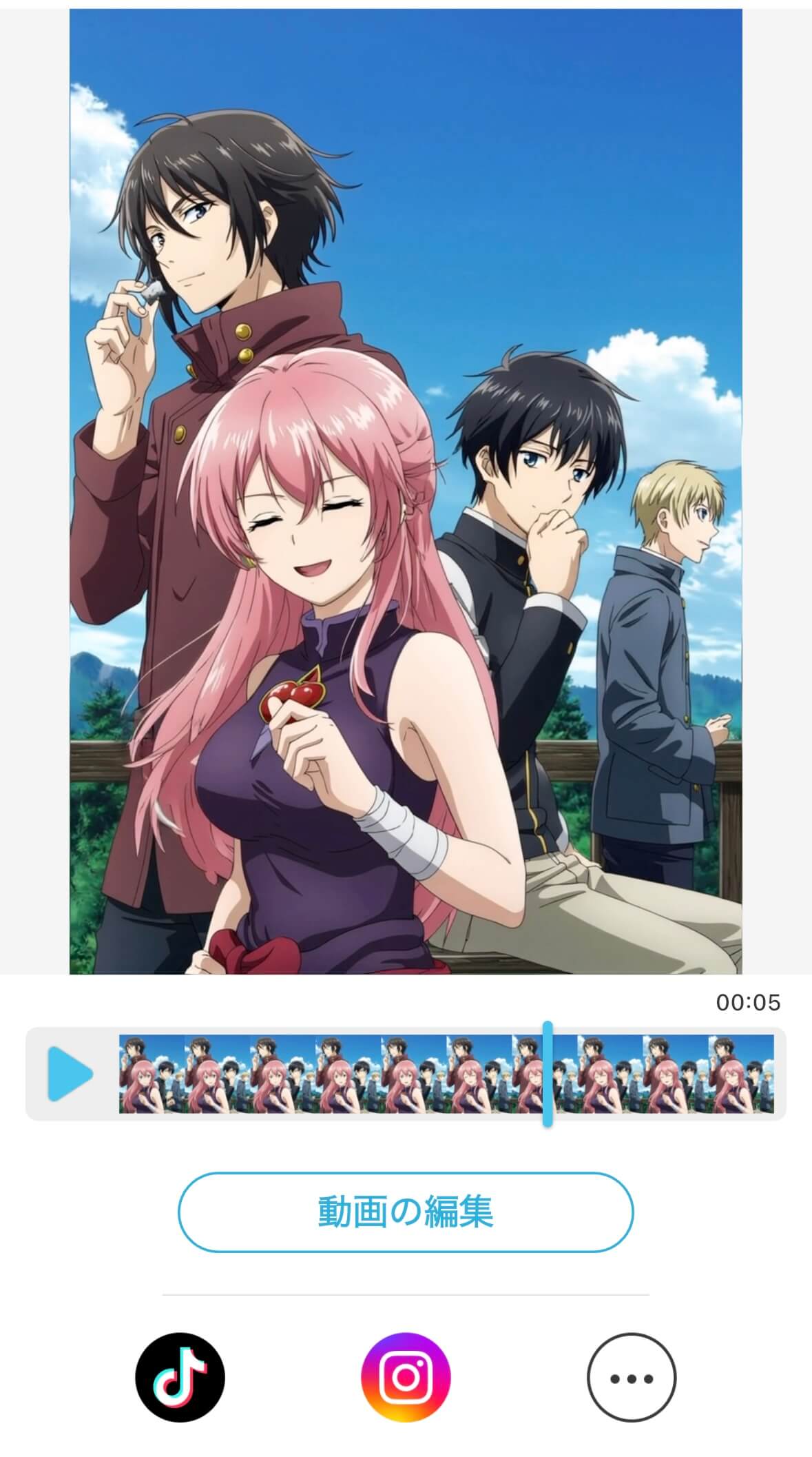 完成したアニメ