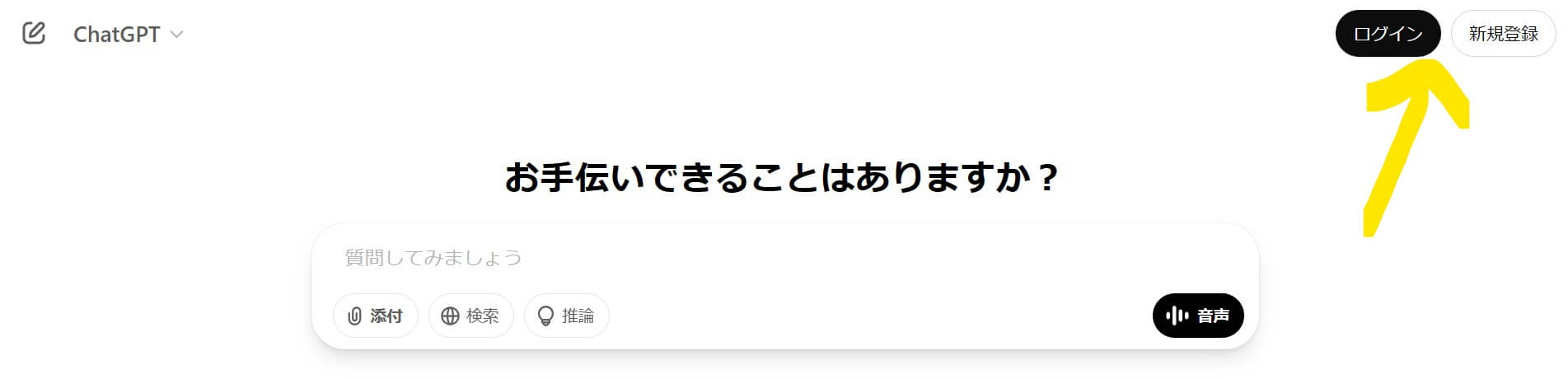 STEP2: ログインもしくは新規登録