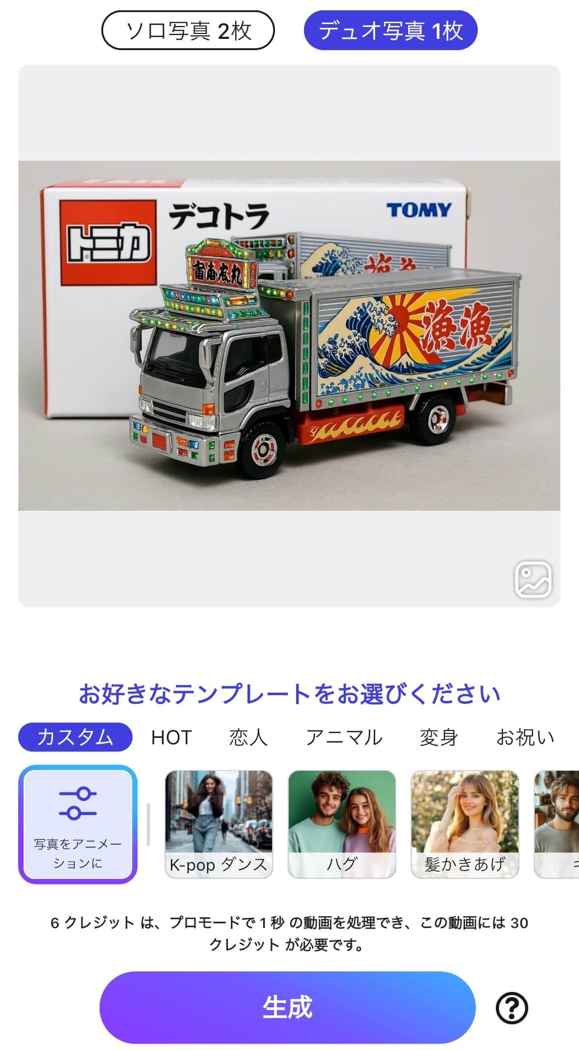画像を追加する