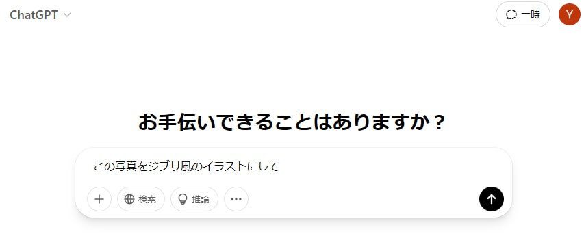 STEP3: プロンプト（指示）を入力