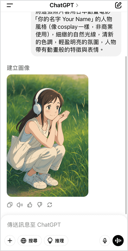 生成新海誠風格圖片