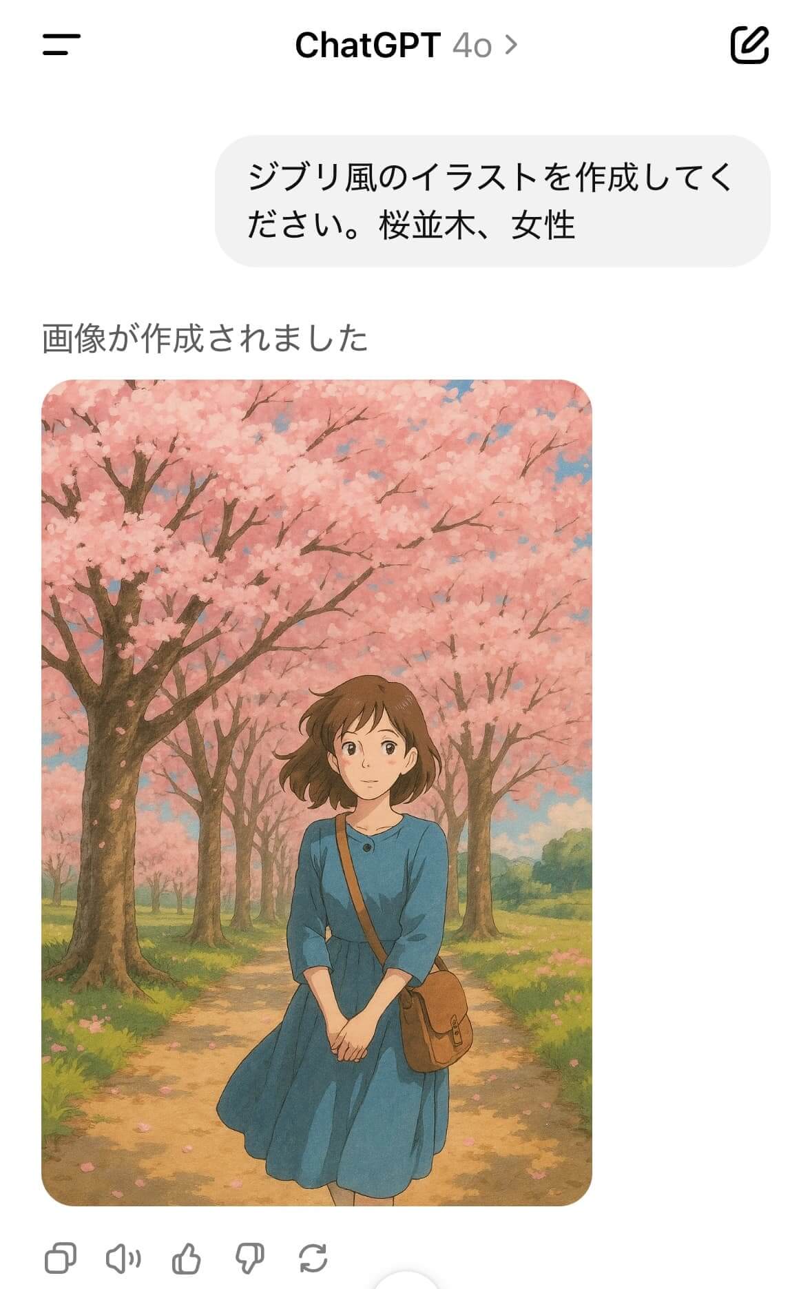 ChatGPT-4oで画像を生成した様子