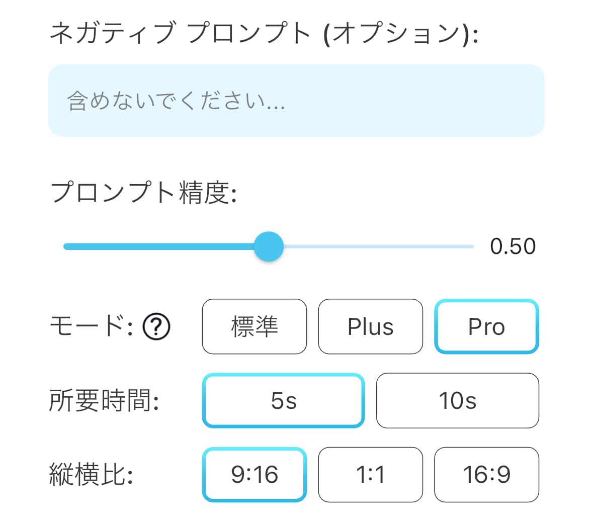 プロンプト調整