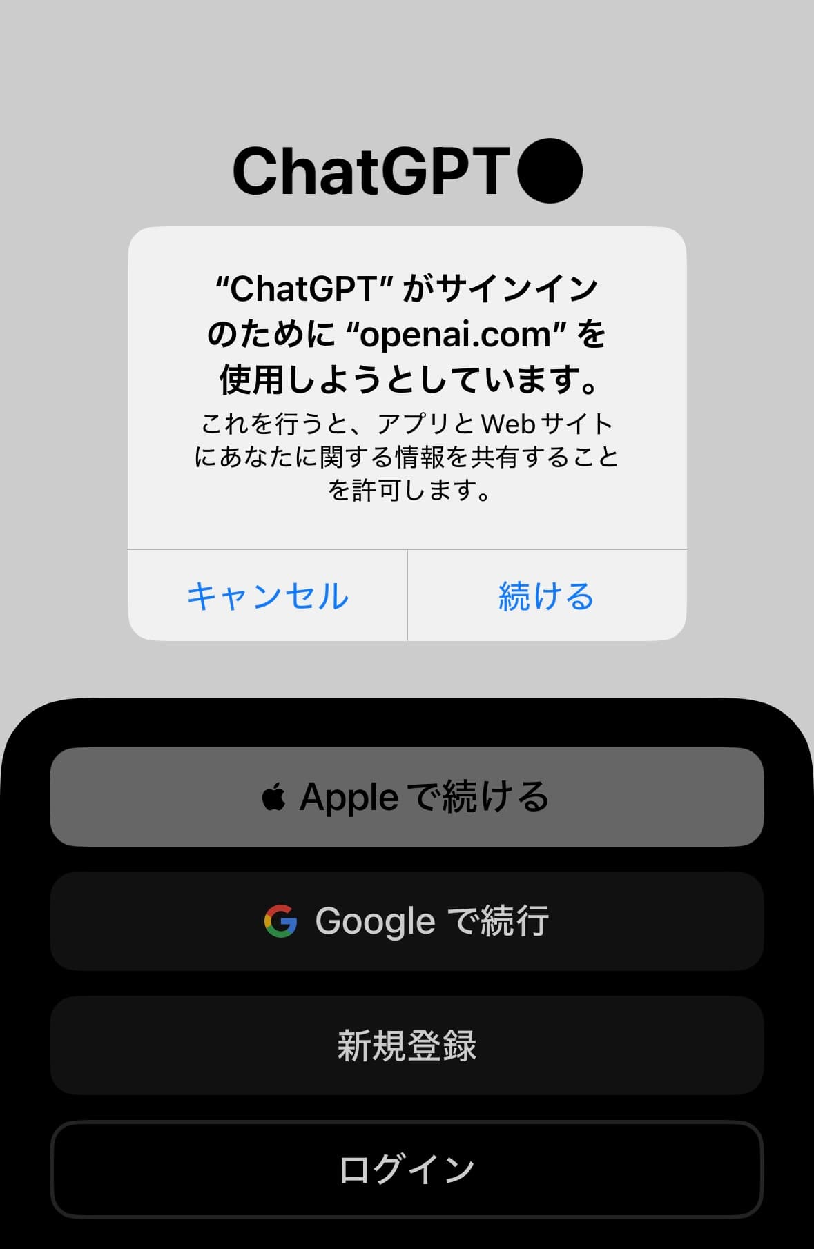 ChatGPTの公式サイト