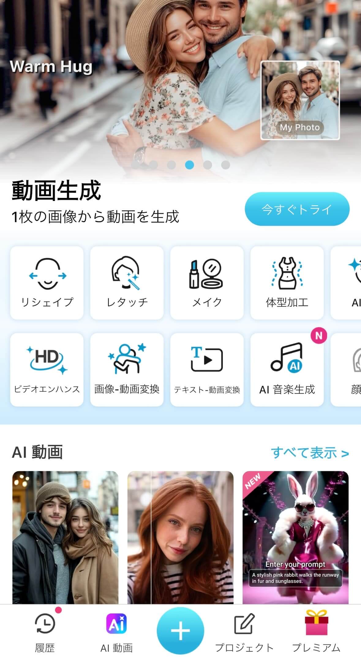 ホーム画面