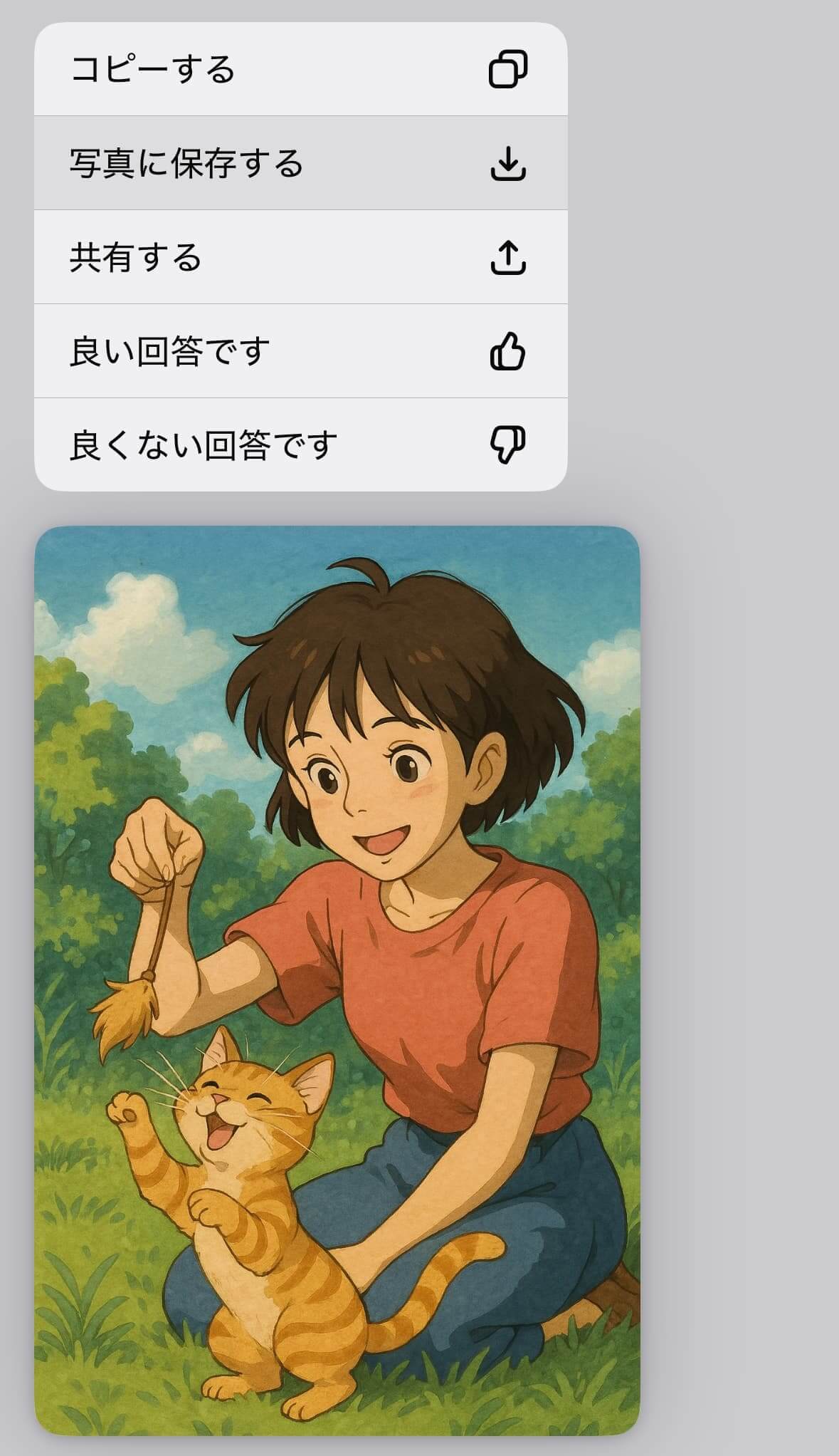 保存