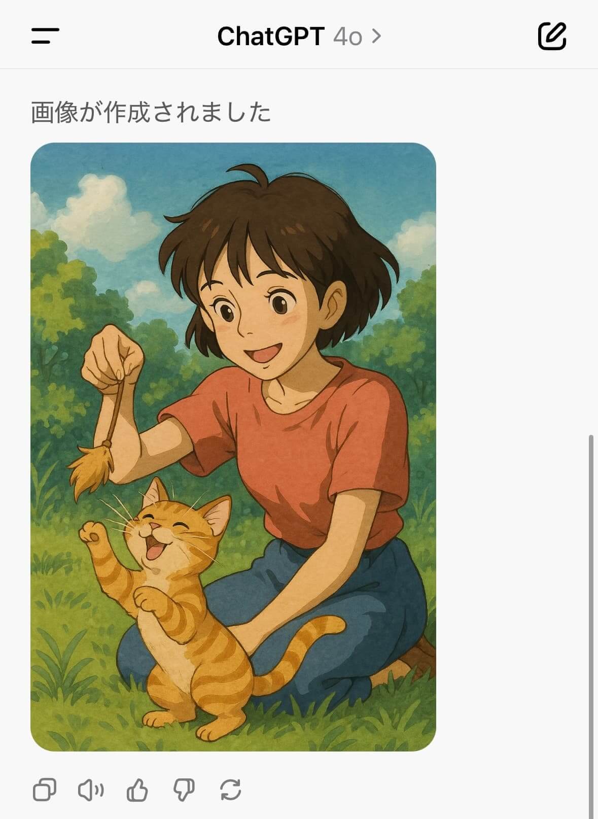 生成された画像