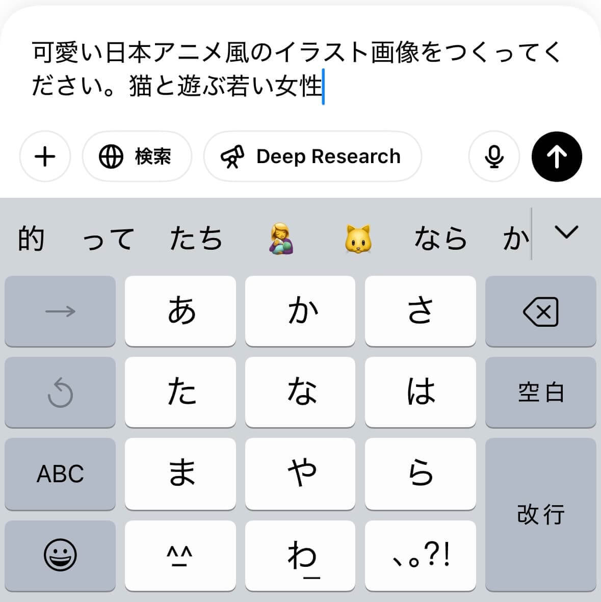 チャット画面