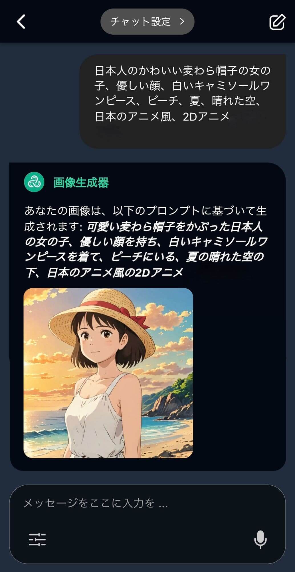 ChatGPT-4oと同様の画像生成が可能