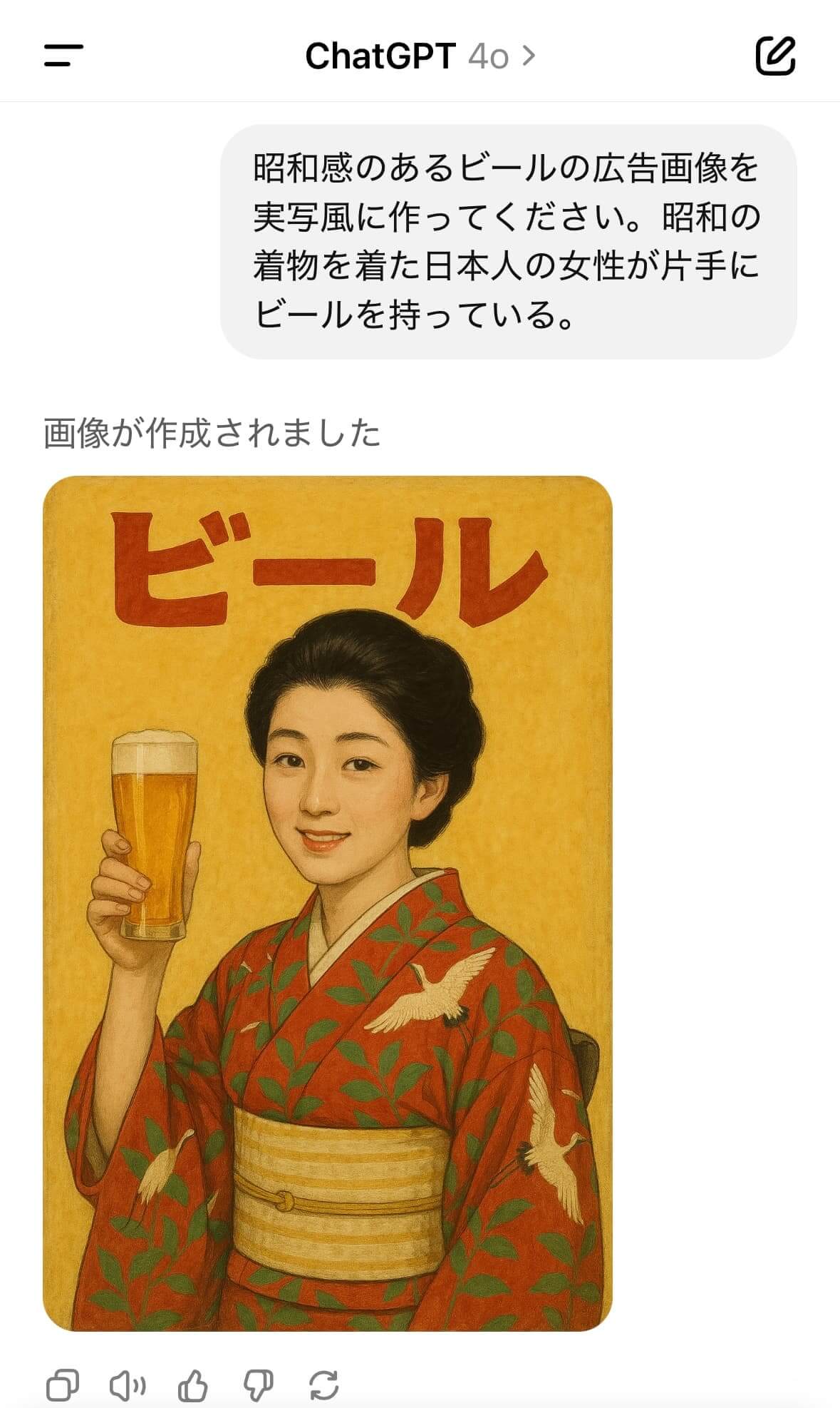画像の中の文字も生成してくれる