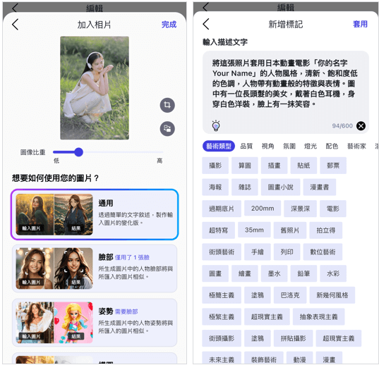 上傳參考圖並調整圖片設定