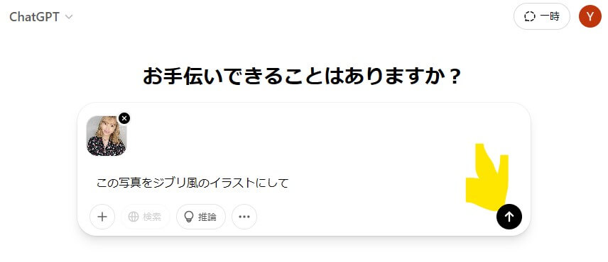 STEP5: 実行をタップ