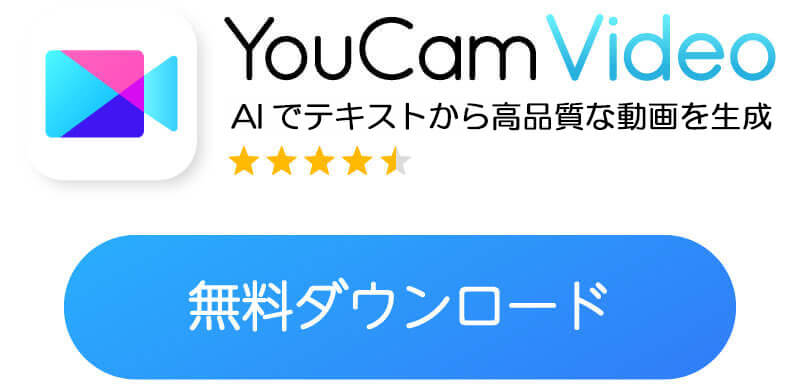 ダウンロードボタン