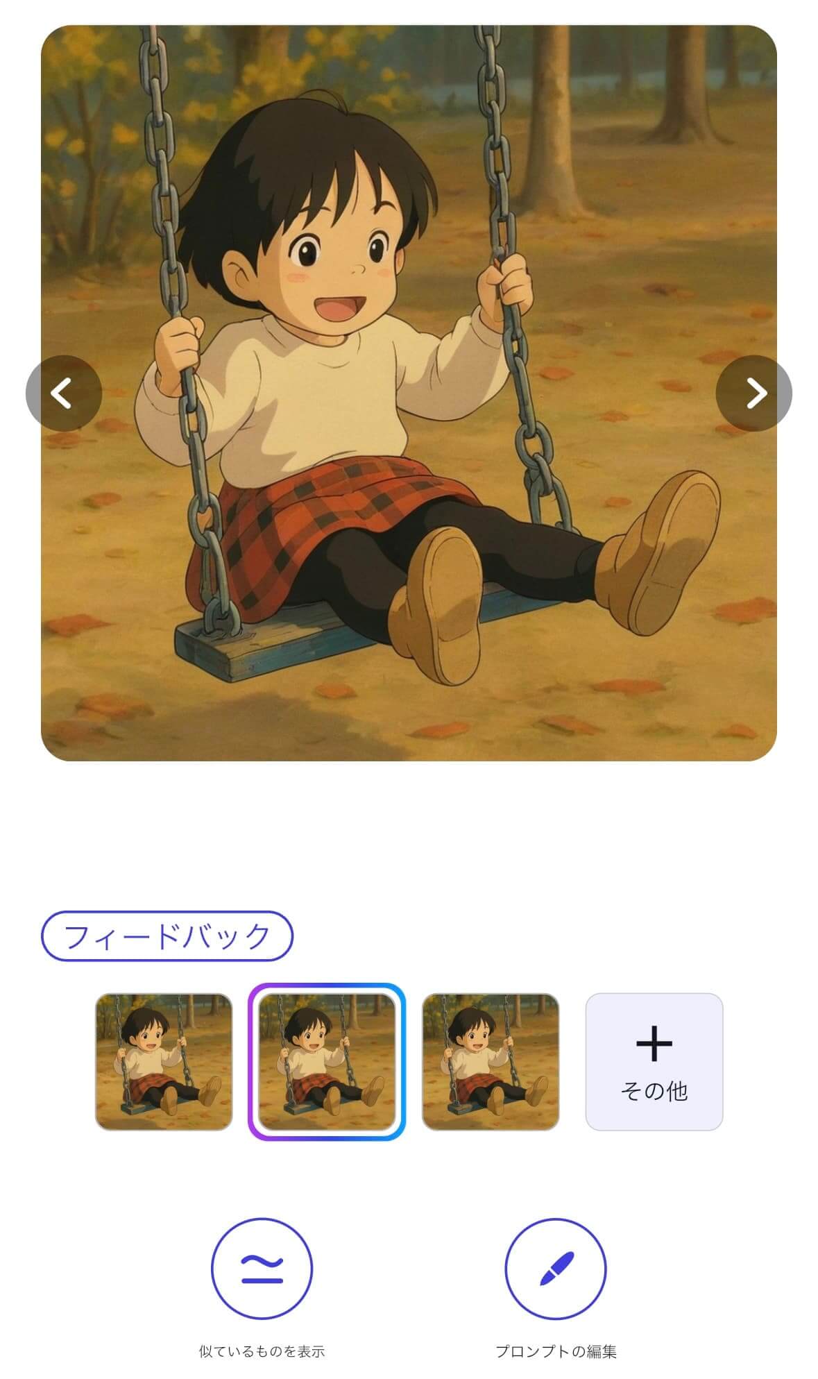 iPhoneでジブリ風画像が作れるアプリ