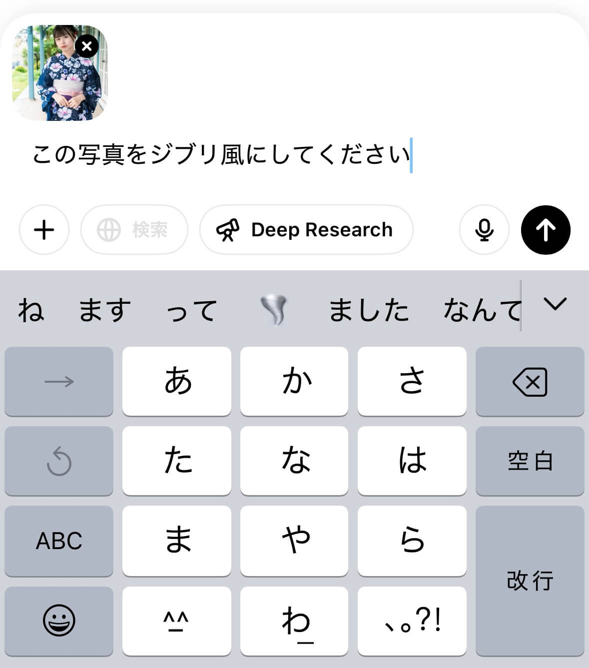 テキストを入力する様子