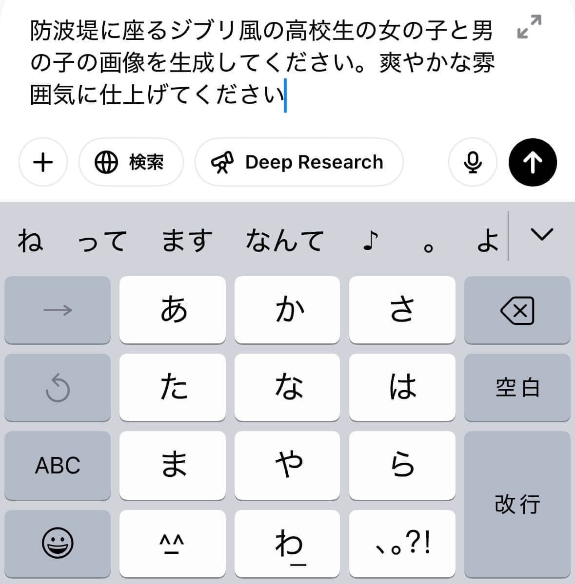 プロンプトを入力する様子