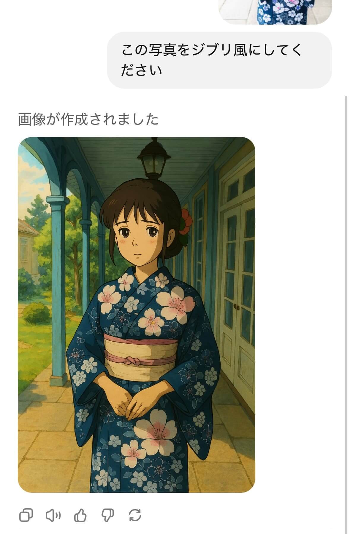 ジブリ風画像が生成された様子