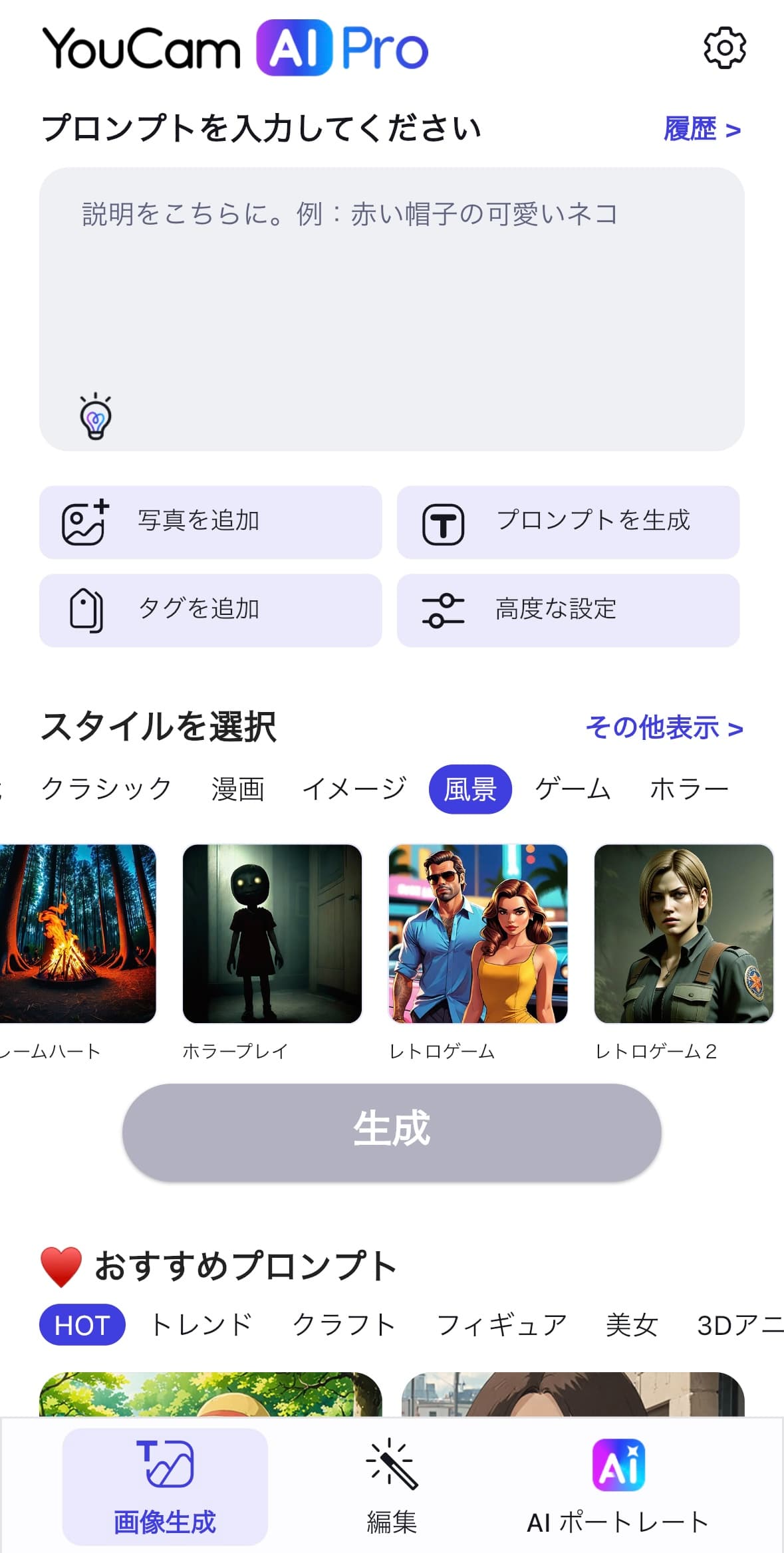 ホーム画面
