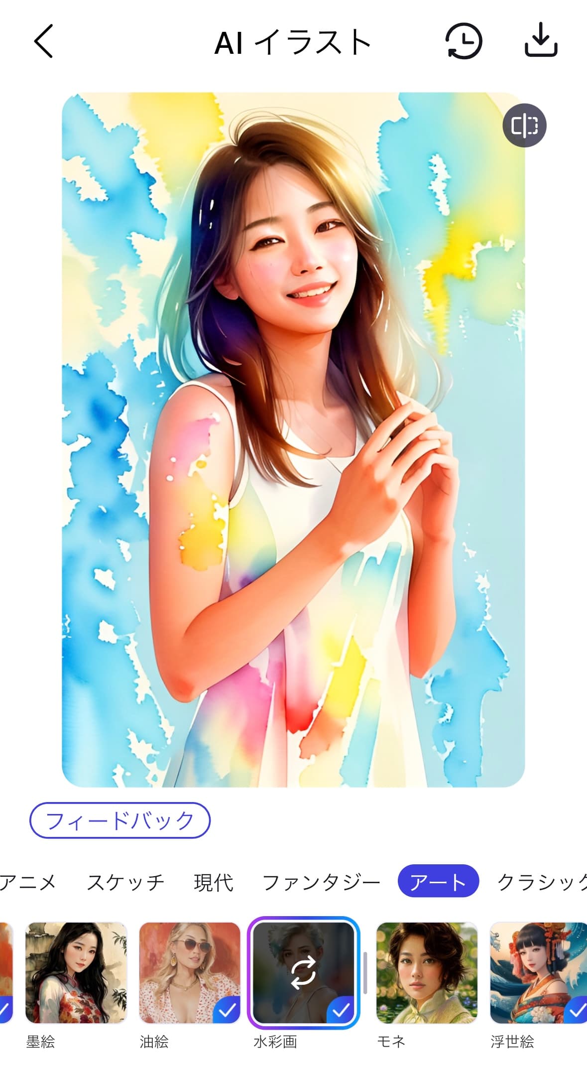 イラスト化