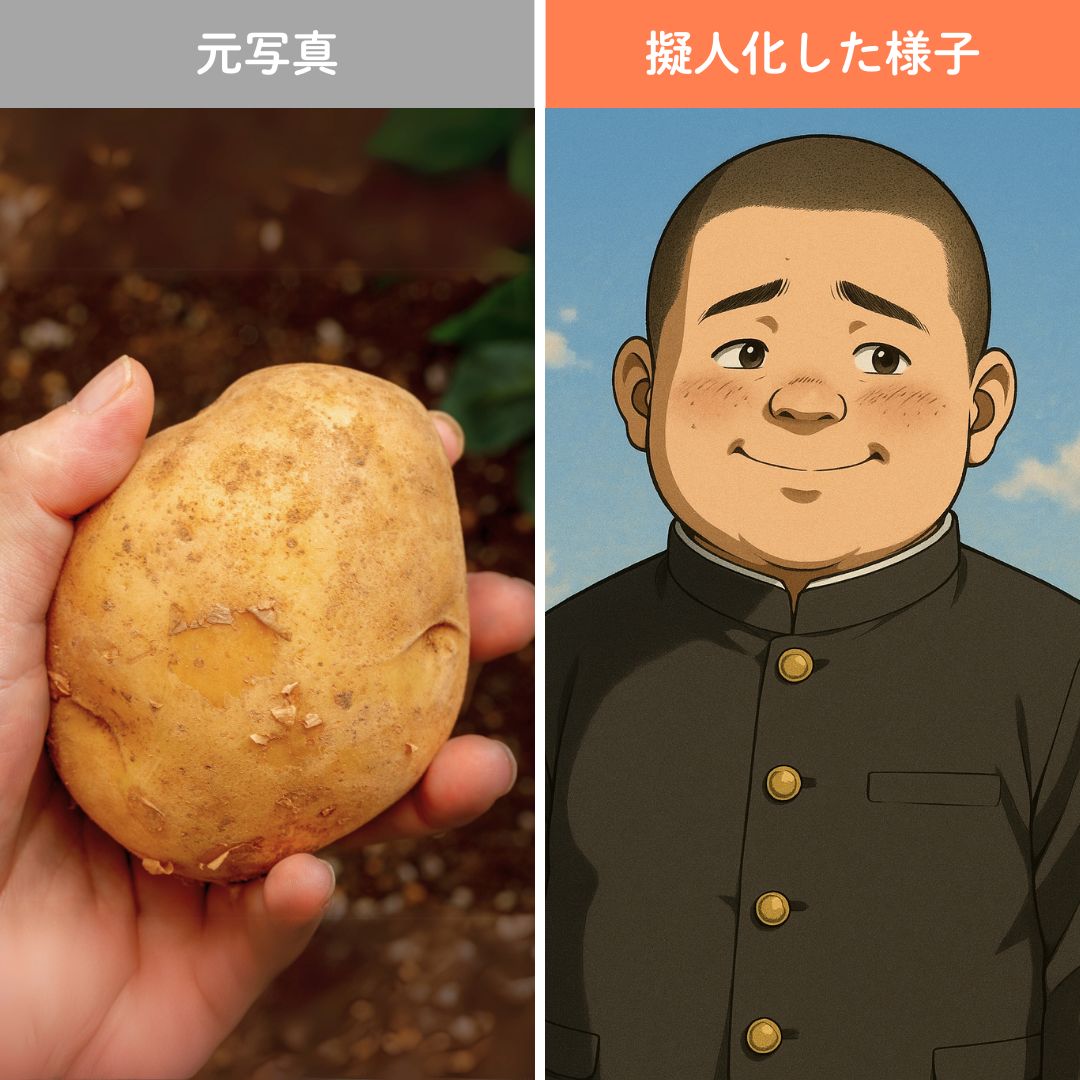 じゃがいもを擬人化