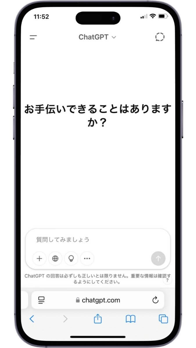 ステップ①ChatGPTにアクセス