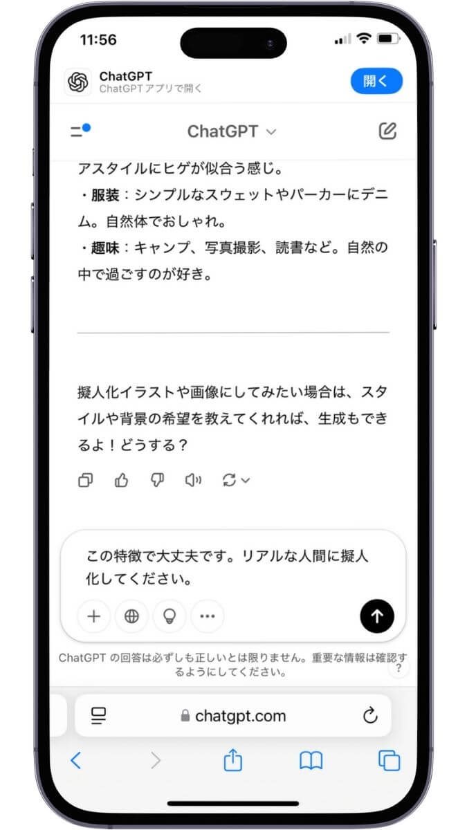 ステップ⑥詳細を返信