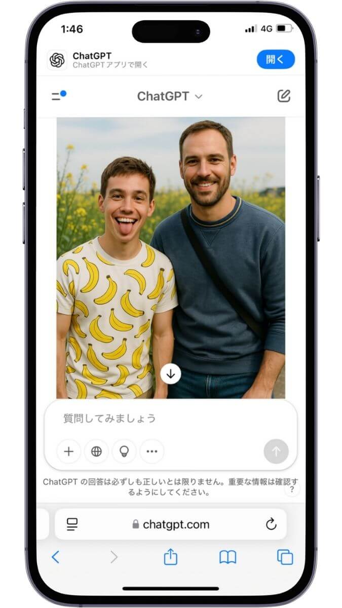 ステップ⑦画像が完成