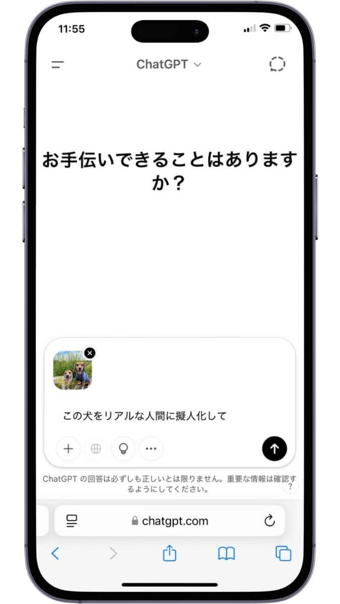 ステップ⑤実行をタップ