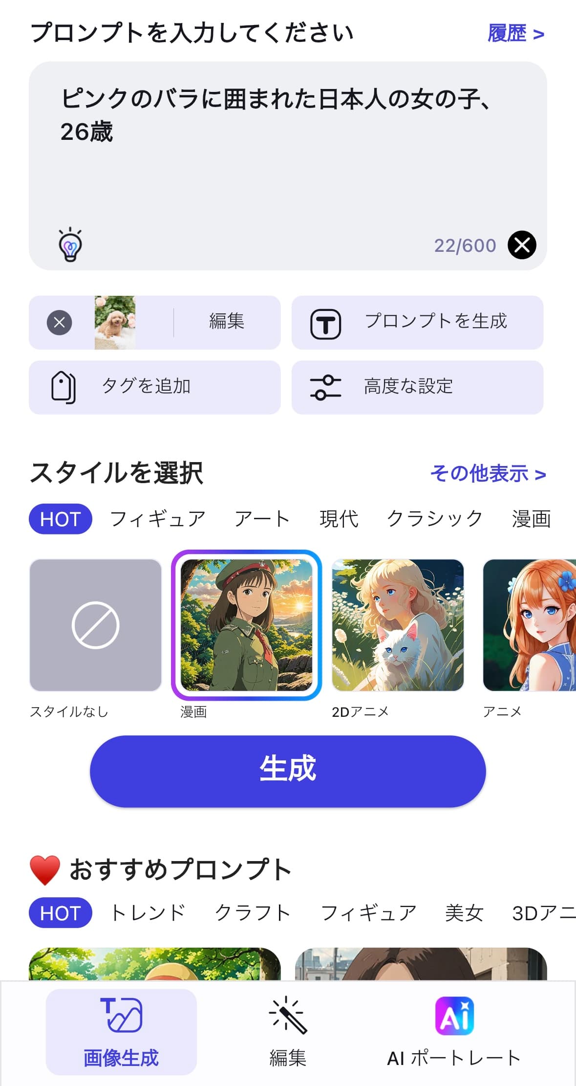 いろいろなスタイルが選べる