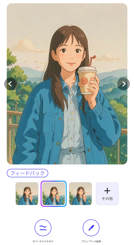 iPhoneでジブリ風画像を生成できるアプリ