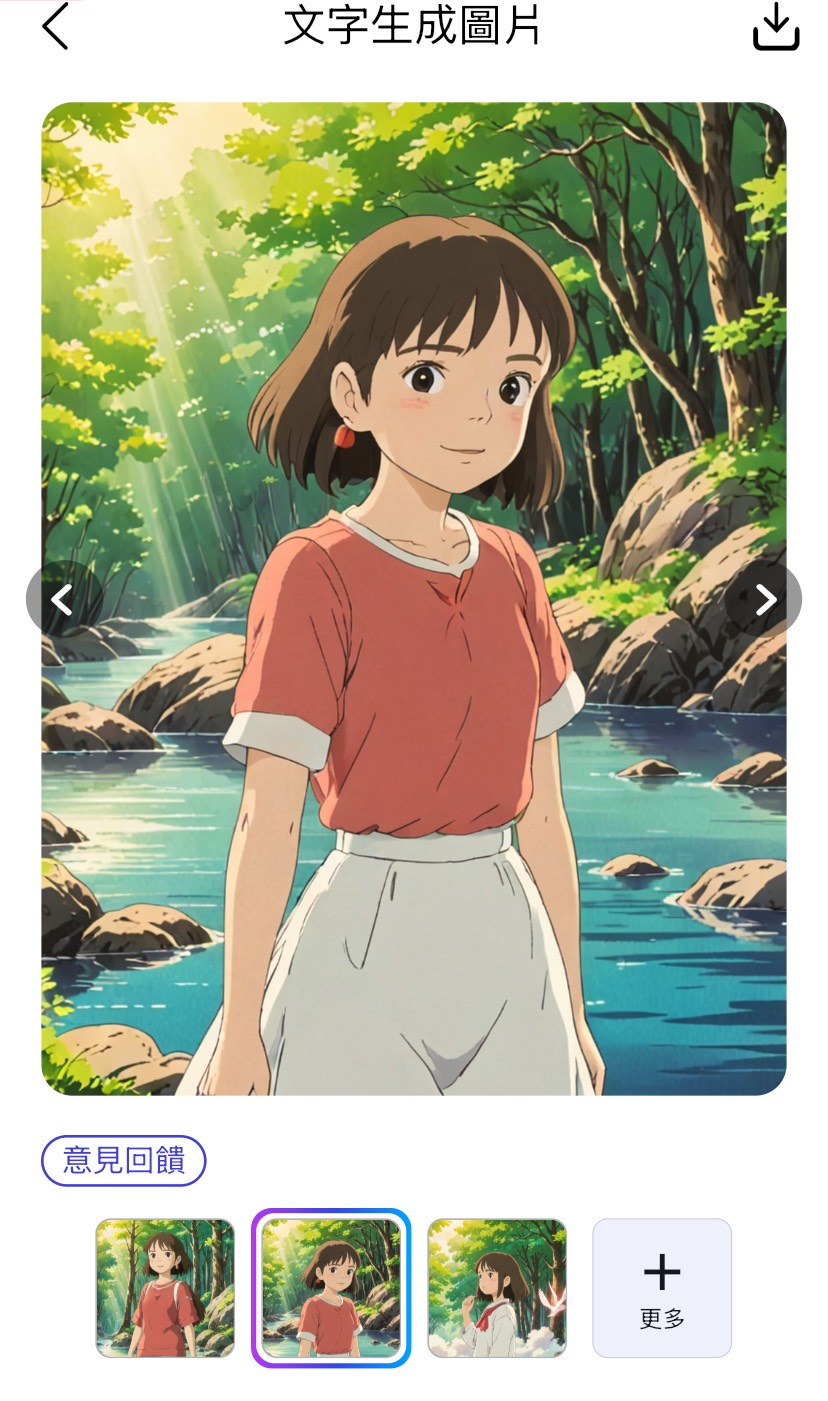 完成寵物擬人化