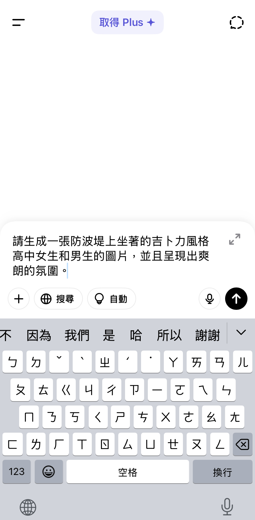 輸入文字