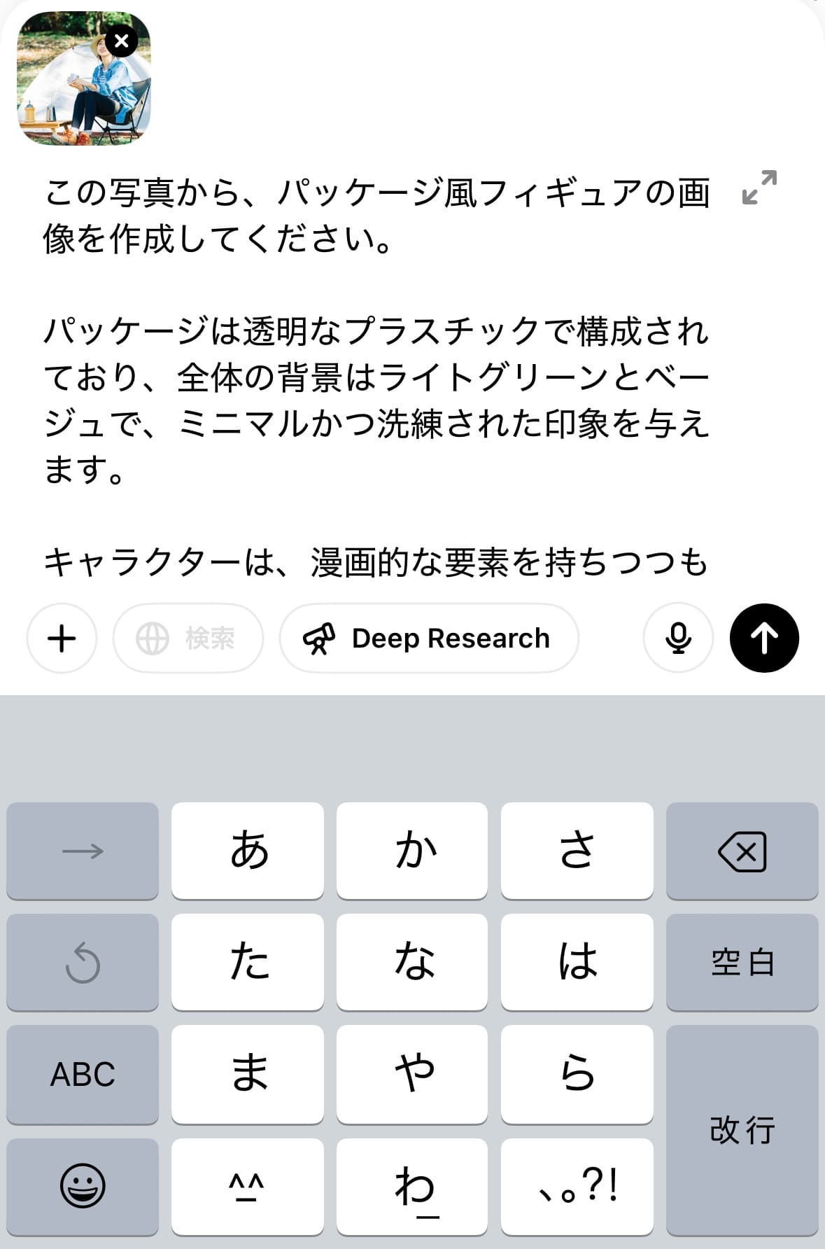 テキストを入力する様子