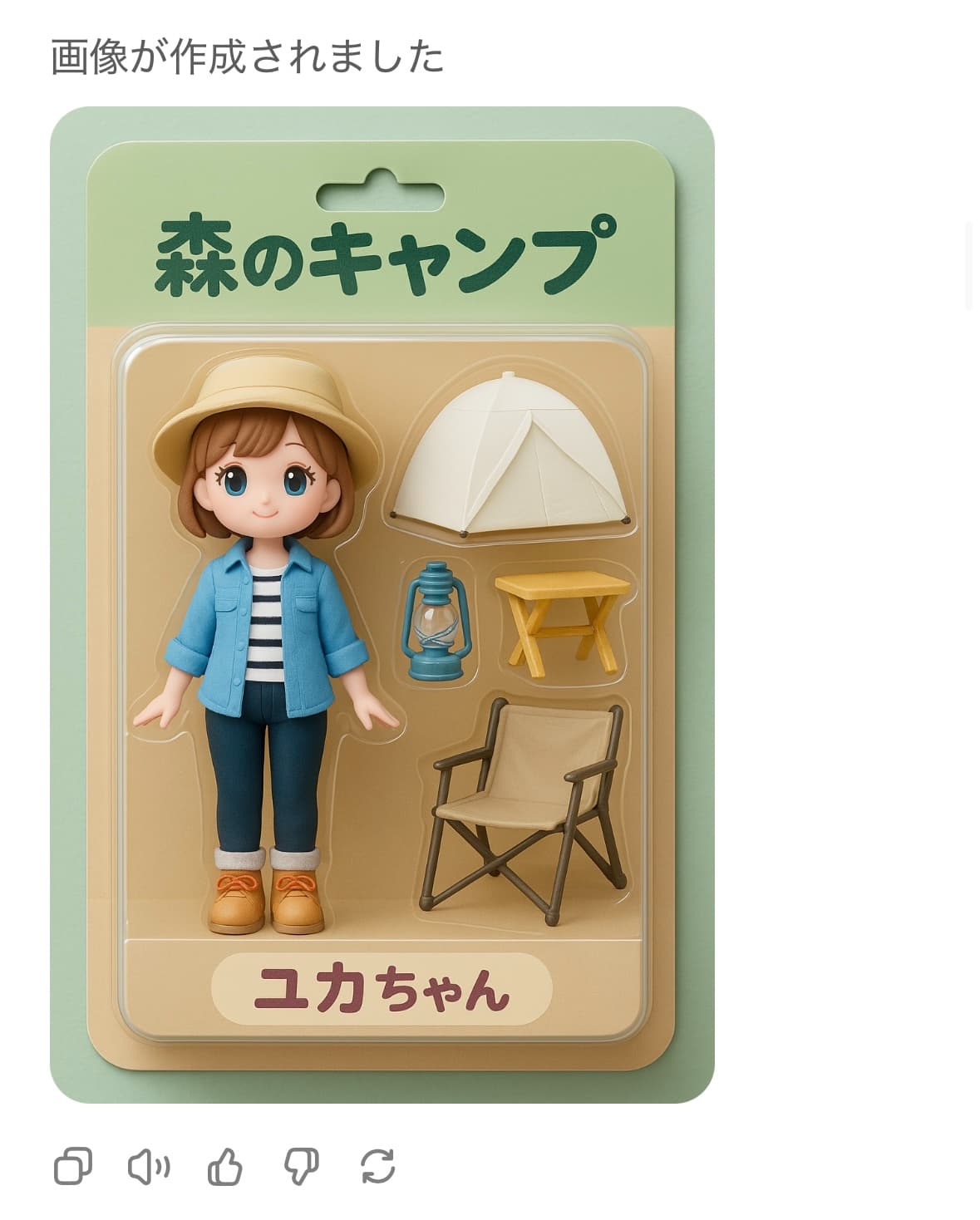 AIフィギュアの画像を保存