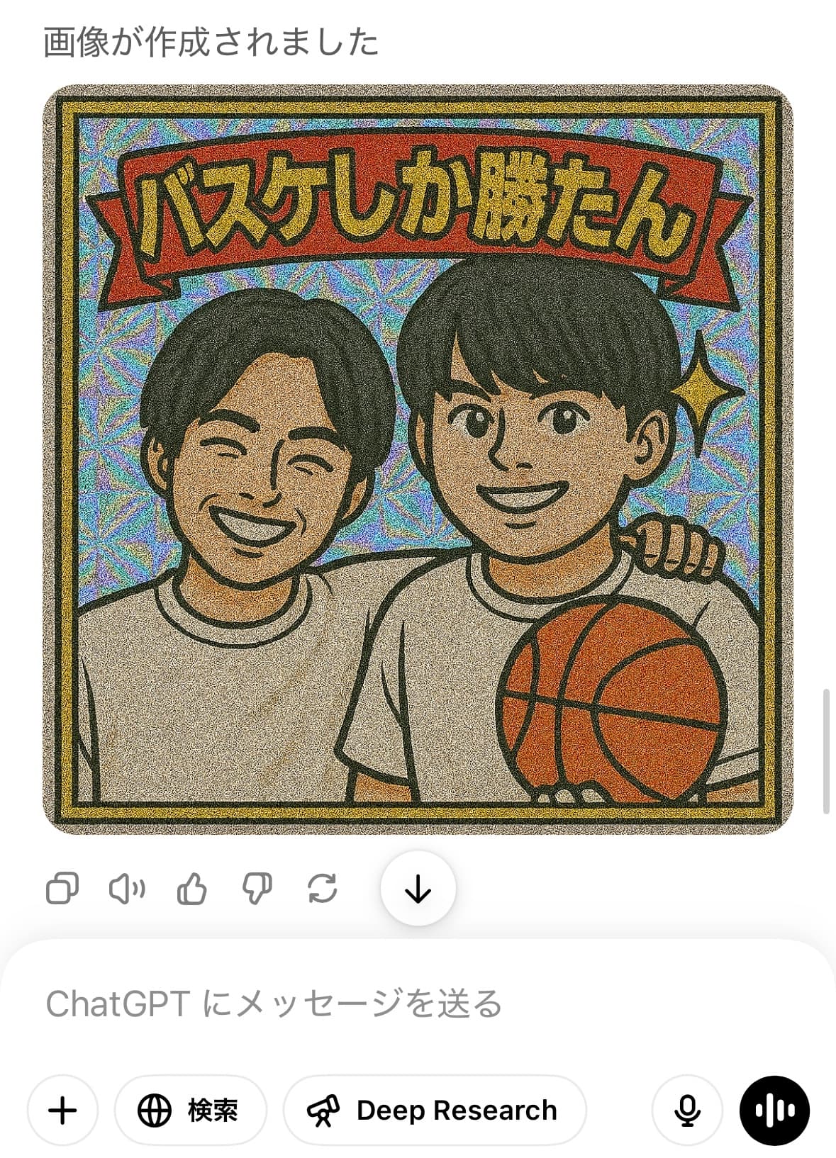生成したビックリマン風シール