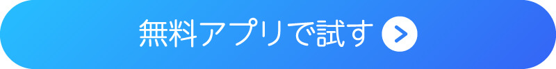 ダウンロードボタン