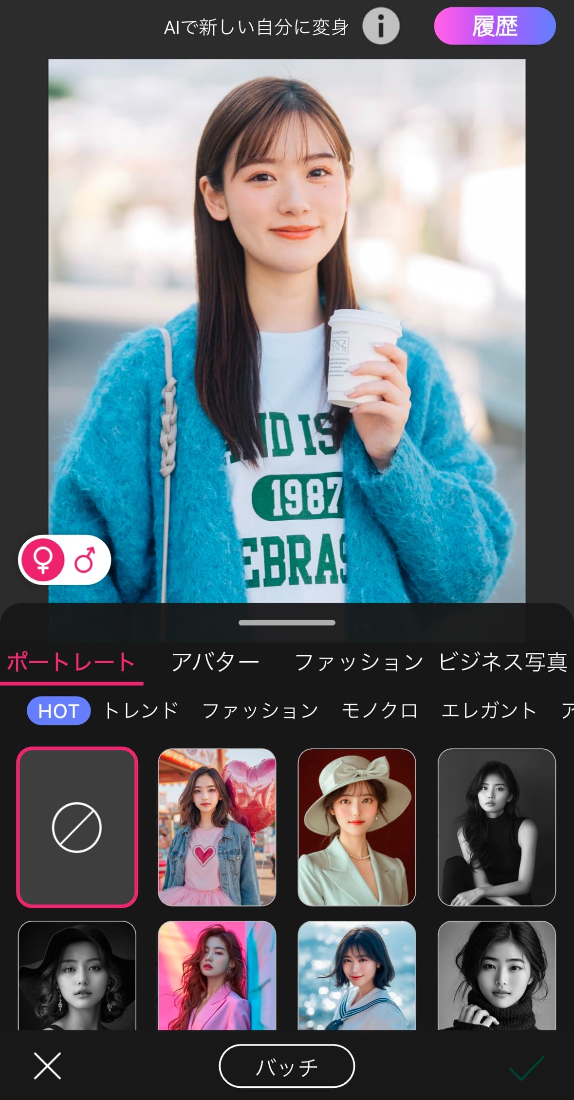 写真を選ぶ