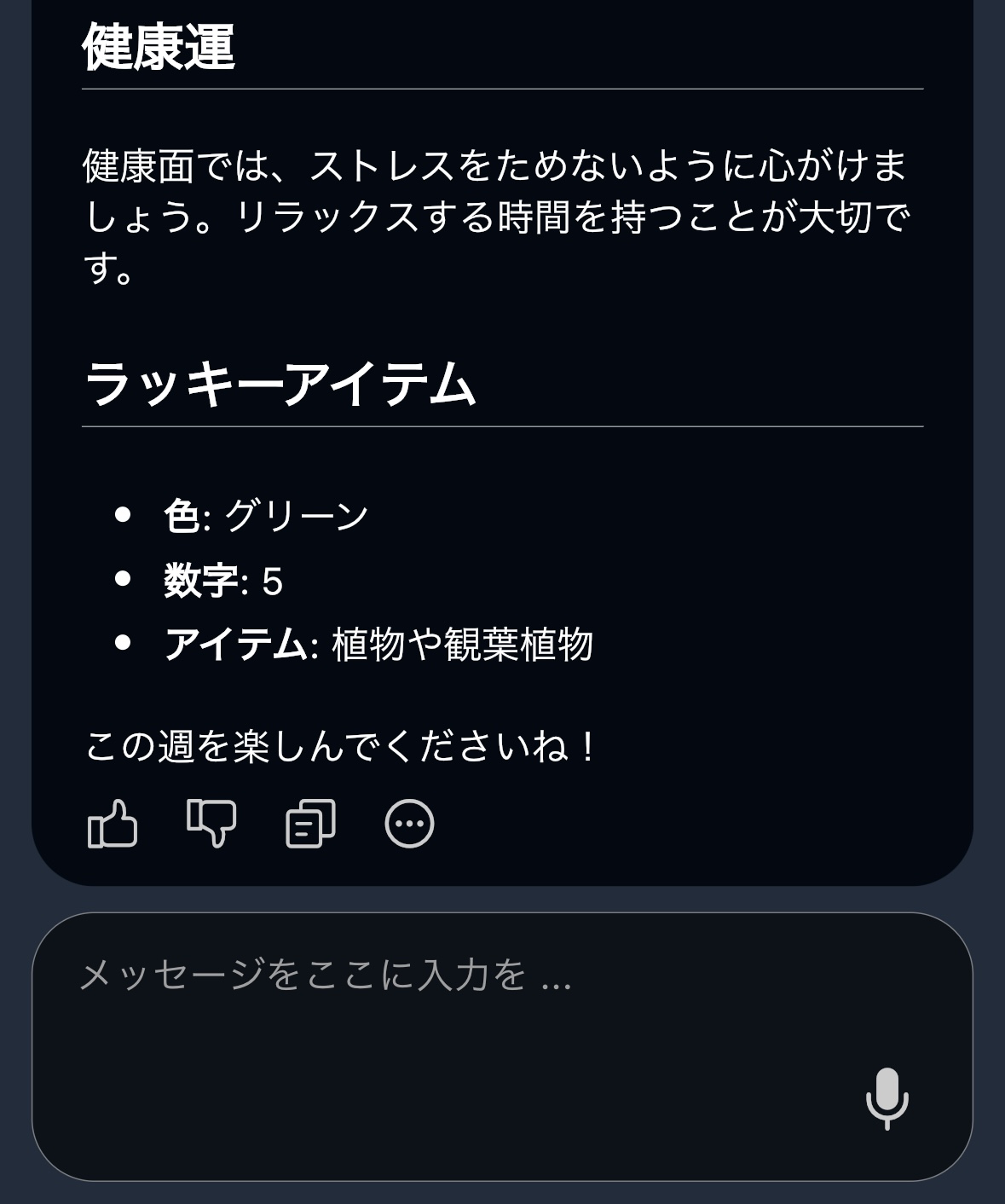 ラッキーカラーもわかる