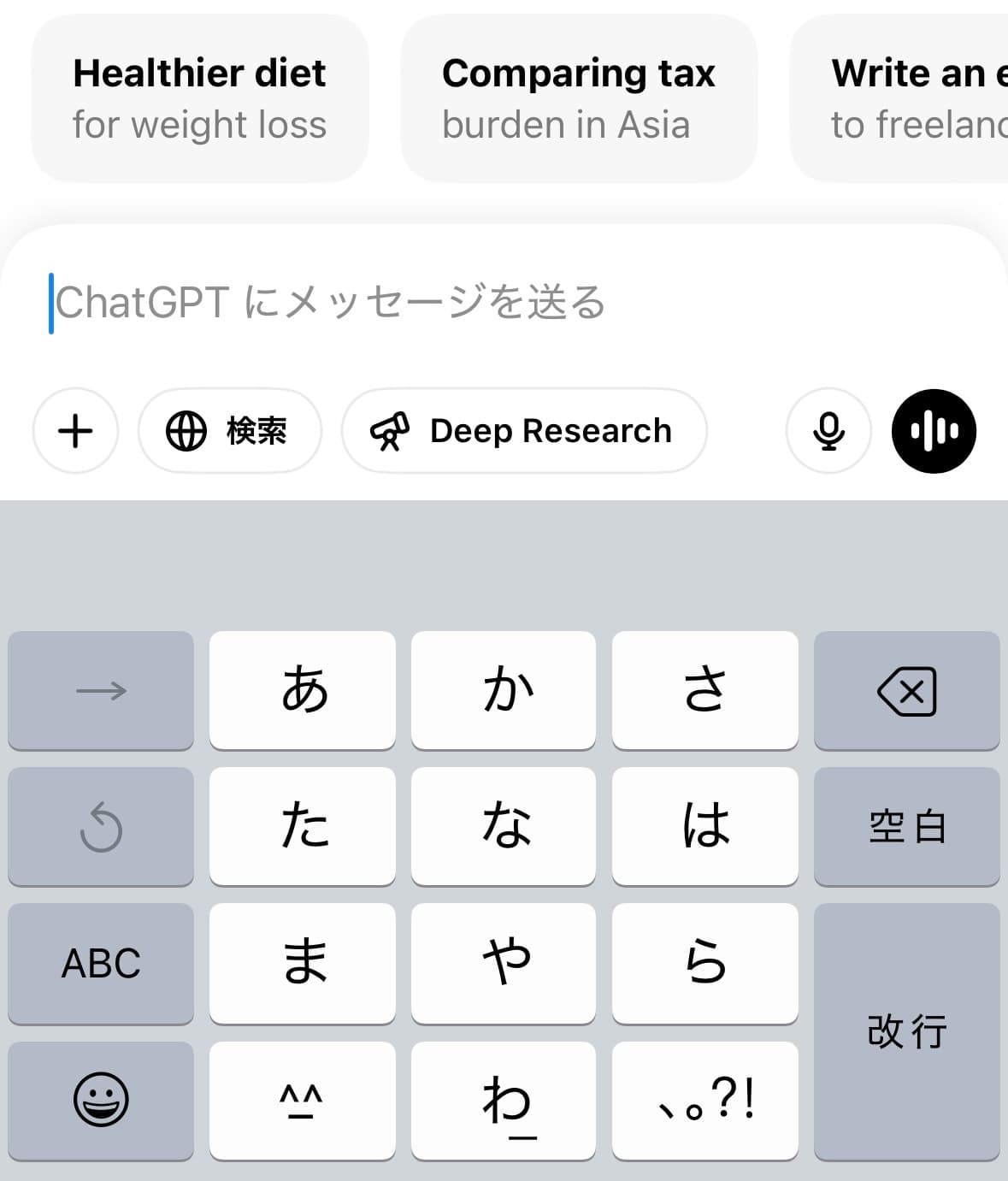 ChatGPTの画面
