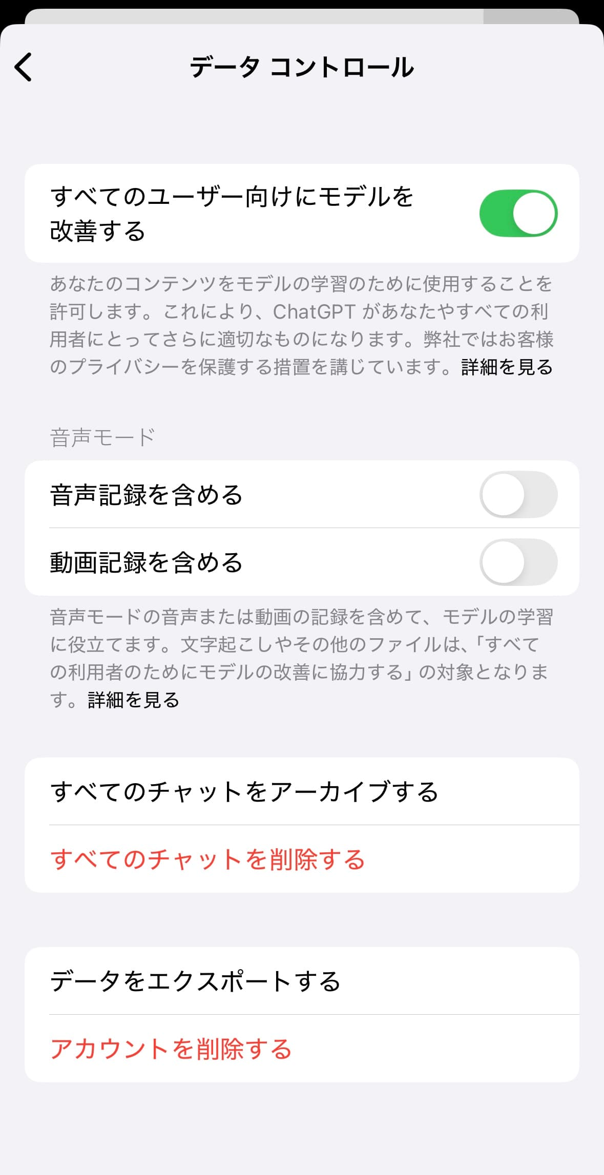 データコントロール