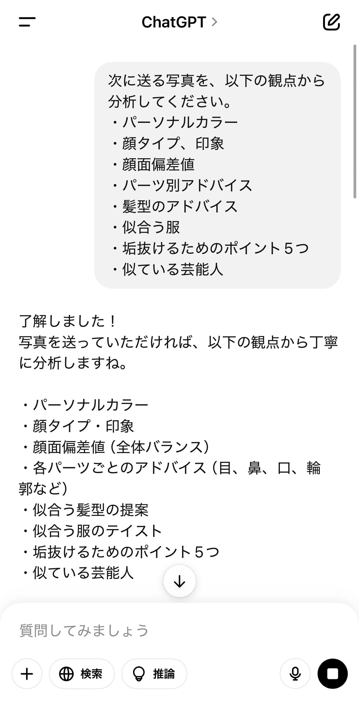 プロンプトを入力