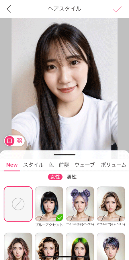 実際に似合う髪チェック