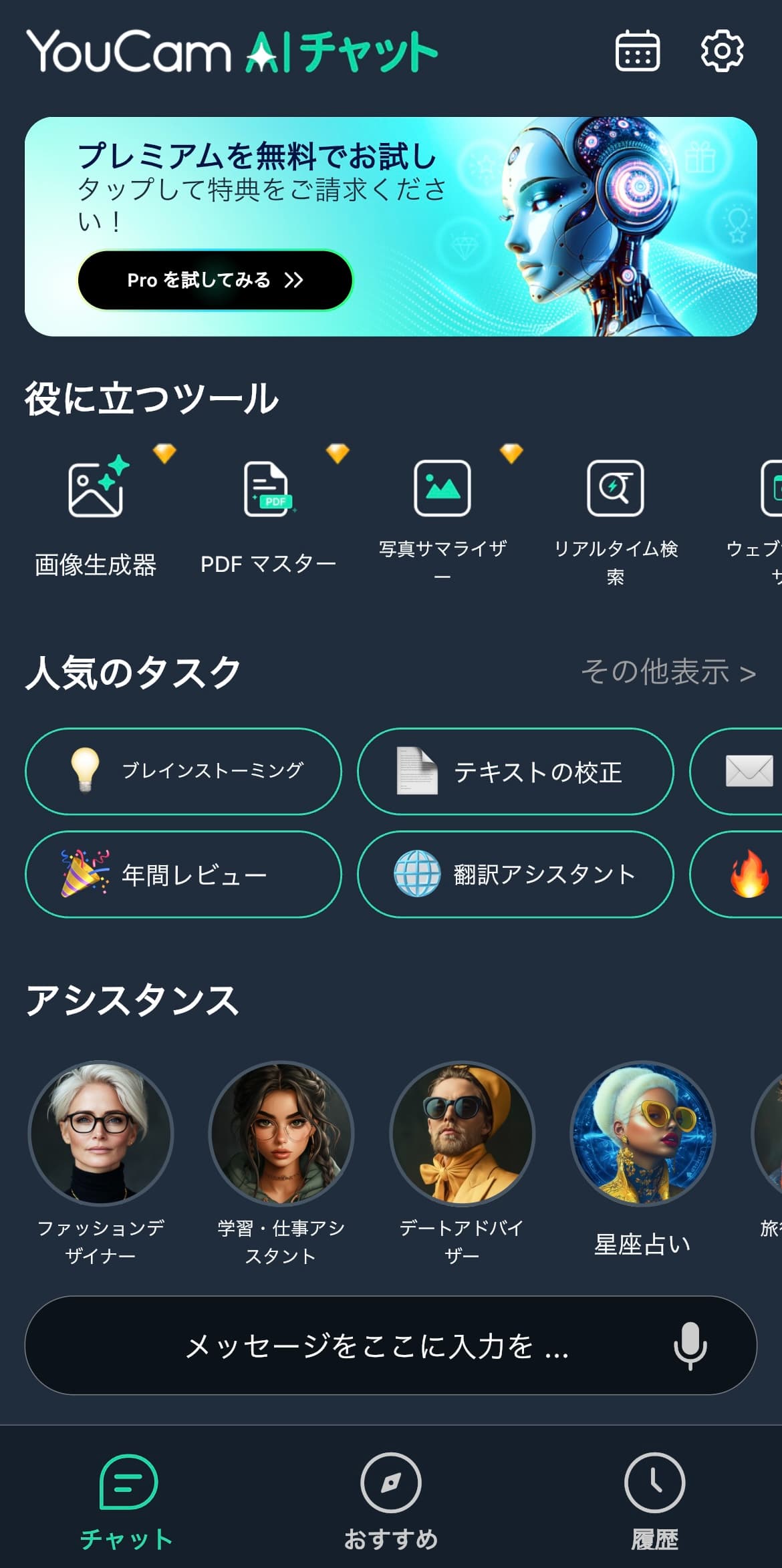 ホーム画面