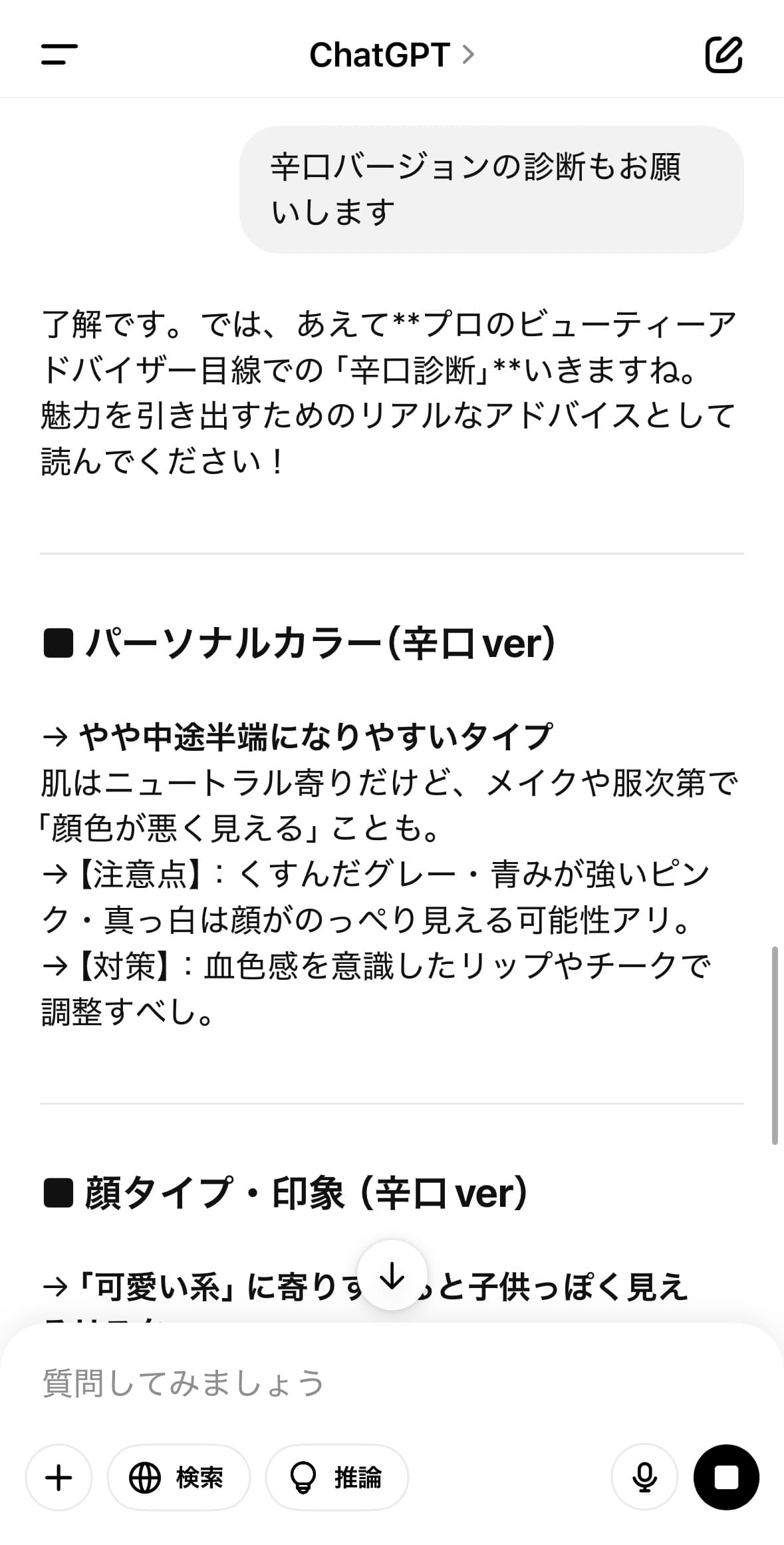 追加の質問
