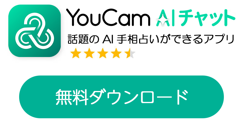 YouCam AIチャットバナー